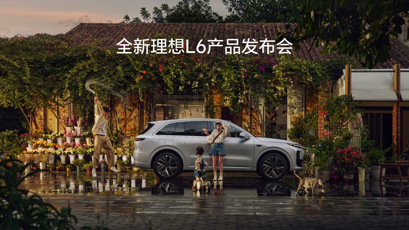 全新usdt游戏平台L6产品发布会