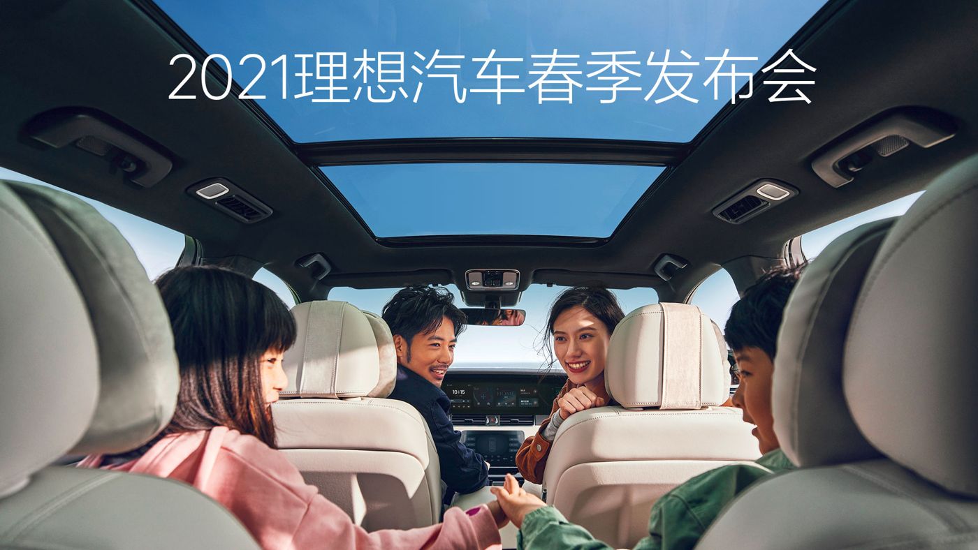 2021usdt游戏平台汽车春季发布会